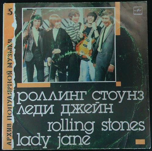 ROLLING STONES - Lady Jane Russia 1988 compilation LP, Cd's en Dvd's, Vinyl | Rock, Zo goed als nieuw, Progressive, 12 inch, Ophalen of Verzenden