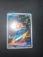 Magikarp 203, Ophalen, Zo goed als nieuw