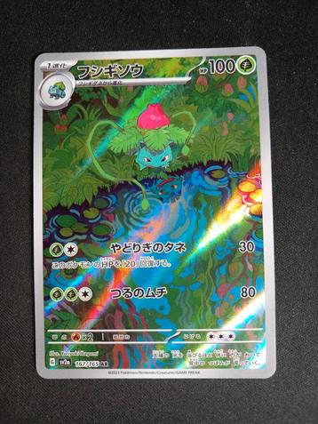 Ivysaur 167/165 Pokemon Card 151 Art Rare Japans Excellent beschikbaar voor biedingen