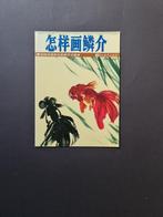 chinese schildertechnieken vis en amphibia, Ophalen of Verzenden, Zo goed als nieuw, Tekenen en Schilderen, Geschikt voor kinderen