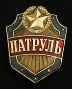 Sovjet Russische CCCP police / politie - militie korpsbrevet, Verzamelen, Embleem of Badge, Overige gebieden, Ophalen of Verzenden