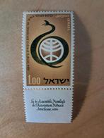 Postzegels Israel, Verzenden, Postfris, Midden-Oosten