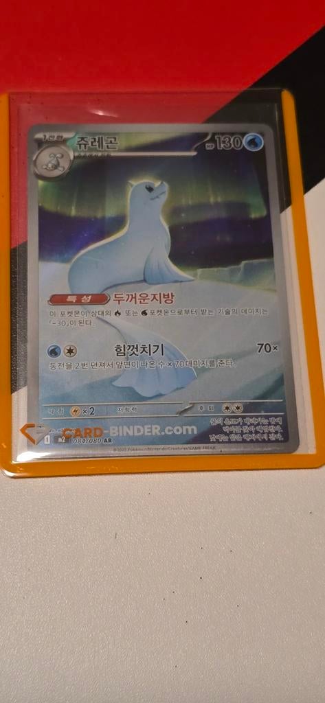 Dewgong 084/080 Pokemon Kaart, Ophalen of Verzenden, Zo goed als nieuw, Losse kaart