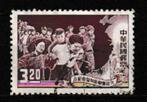 Taiwan/Rep of China 1963. Vlucht vluchtelingen van vasteland, Ophalen of Verzenden, Gestempeld, Oost-Azië