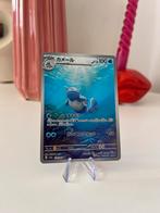 Wartortle 151 Pokémon Japan, Ophalen of Verzenden, Zo goed als nieuw, Losse kaart