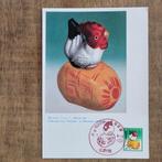 Japan FDC No. 406 1980 New Year - Year of the Rooster, Ophalen, Gestempeld, Oost-Azië