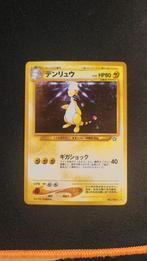 Ampharos Pokémon Neo Genesis silver to holo vintage Japanese, Ophalen of Verzenden, Zo goed als nieuw, Losse kaart
