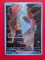 Pokémon kaart (Full Art) - Charmander [Japans], Ophalen of Verzenden, Zo goed als nieuw, Losse kaart, Foil