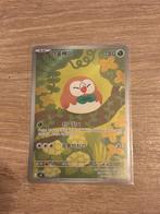 Koreaanse Rowlet 082/080 nm, Ophalen of Verzenden, Zo goed als nieuw