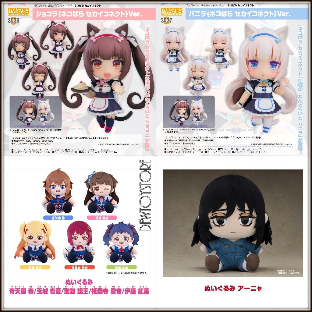 [Pre-order] Good Smile Company GSC Plush / Nendoroid, Verzamelen, Verzenden, Nieuw