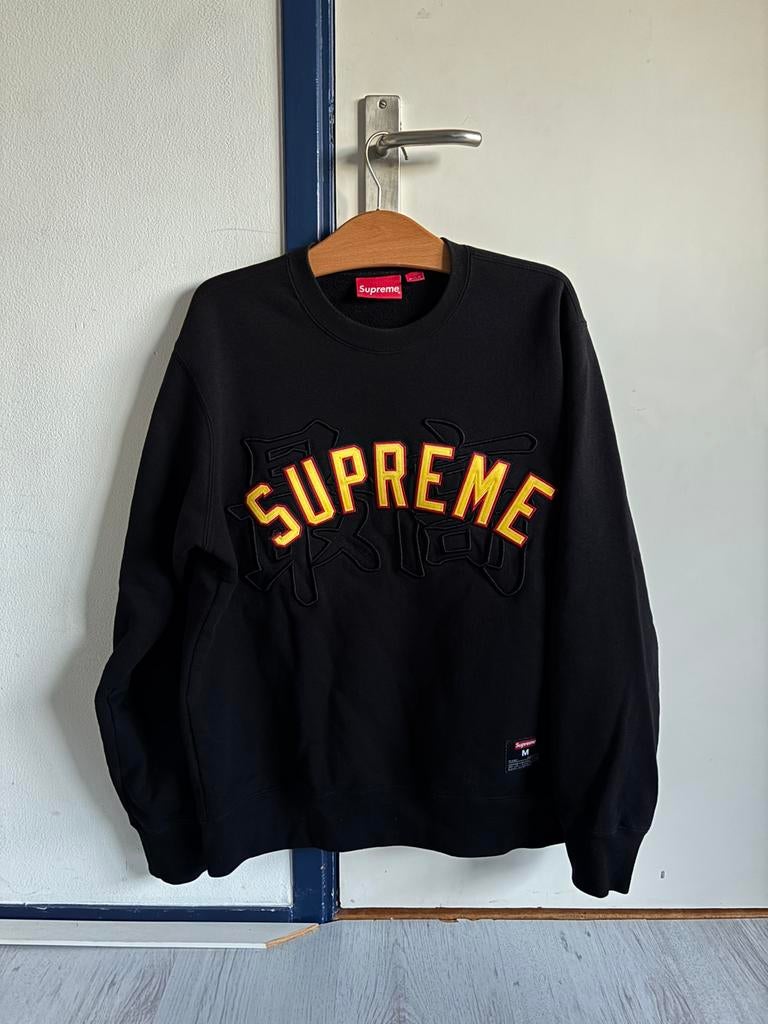 Supreme Kanji Crewneck, Kleding | Heren, Truien en Vesten, Ophalen of Verzenden, Zo goed als nieuw, Maat 48/50 (M), Zwart