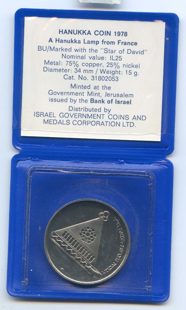 Israël 25 Lirot 1978 Hanukka, Franse Lamp FDC, Verzenden, Midden-Oosten