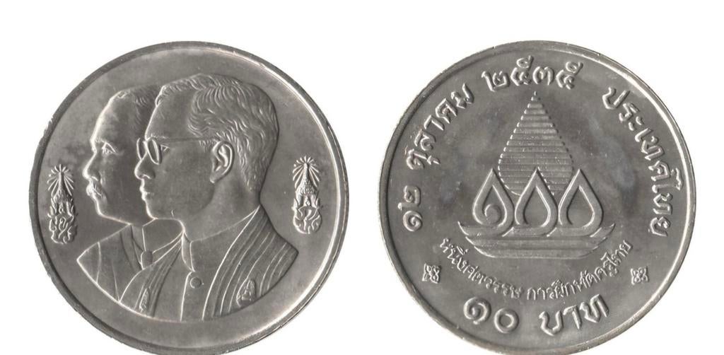 THAILAND 1992 UNC 10 BAHT MUNT 100 JAAR LERARENOPLEIDING, Ophalen of Verzenden
