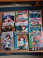 Aniway collectie, Verzenden, Zo goed als nieuw