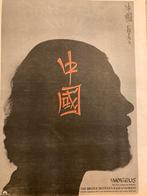 Paginagrote A3 advertentie VANGELIS China release, Ophalen of Verzenden