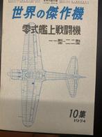 Koku Fan Famous Aircraft of the World Specials, Boek of Tijdschrift, Ophalen of Verzenden, Zo goed als nieuw