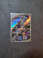 Machoke 151 japans, Ophalen of Verzenden, Nieuw