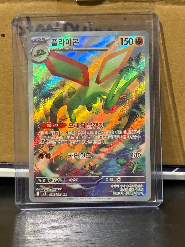 Flygon AR 088/086 - Pokémon kaart, Ophalen of Verzenden, Zo goed als nieuw, Losse kaart, Foil