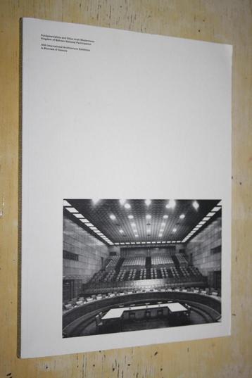 Architecture from the Arab World Biennale Rem Koolhaas beschikbaar voor biedingen