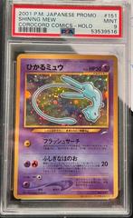 pokémon shining corocoro mew holo japanese promo psa 9 mint, Hobby en Vrije tijd, Verzamelkaartspellen | Pokémon, Ophalen of Verzenden