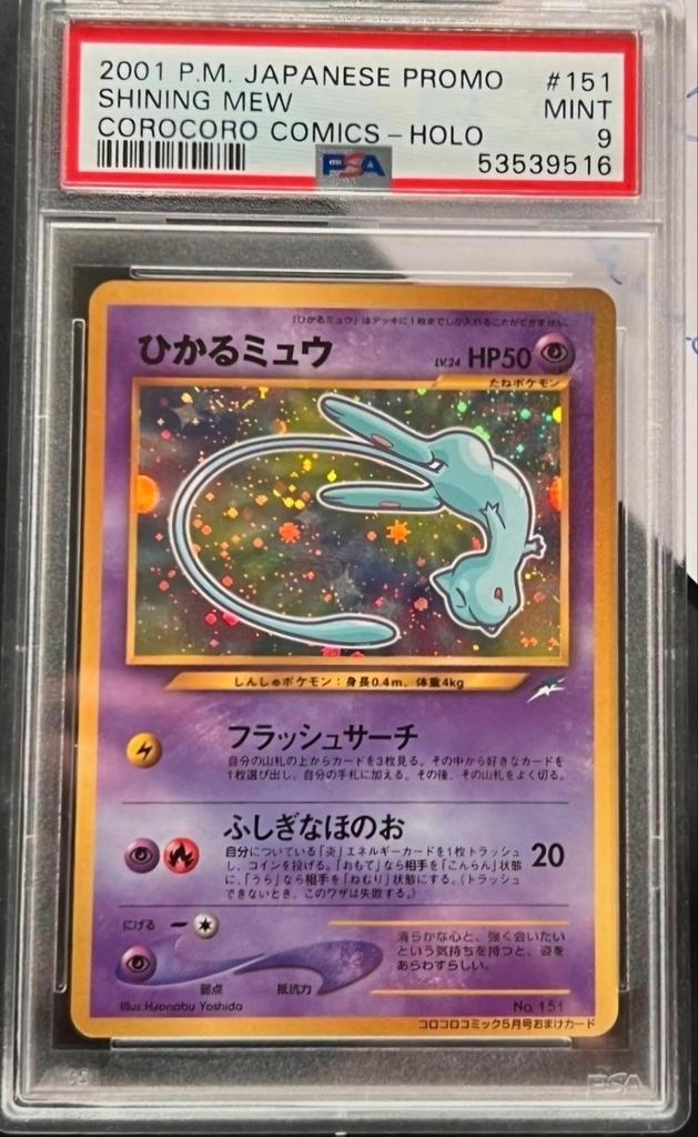 pokémon shining corocoro mew holo japanese promo psa 9 mint, Hobby en Vrije tijd, Verzamelkaartspellen | Pokémon, Zo goed als nieuw