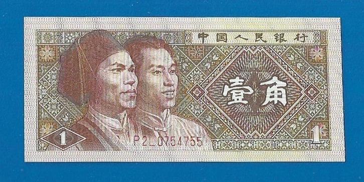 China biljet 1 Jiao - 1980 UNC, Postzegels en Munten, Bankbiljetten | Azië, Los biljet, Oost-Azië, Verzenden