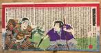 Antieke Japanse drieluik prent, Antiek en Kunst, Kunst | Niet-Westerse kunst, Verzenden