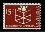 Nederland NVPH 820 postfris, Postzegels en Munten, Verzenden, Na 1940, Postfris