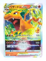 Pokémon - S12b - VStar Universe - Charizard - 014/172, Verzenden, Zo goed als nieuw, Losse kaart, Foil