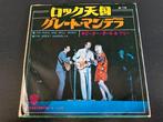 Peter, Paul & Mary “I Dig Rock And Roll Music” 7” uit Japan, Cd's en Dvd's, Verzenden, 7 inch, Single, Zo goed als nieuw