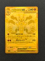 Mega Lucario EX 092/063 Mega Brave, Ophalen of Verzenden, Zo goed als nieuw