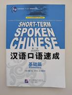 Studieboek Chinees - Short-term Spoken Chinese, Boeken, Studieboeken en Cursussen, Ophalen of Verzenden, Alpha, Zo goed als nieuw