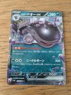 Paldean clodsire ex sv4a 117/190 shiny treasure, Ophalen of Verzenden, Zo goed als nieuw, Losse kaart, Foil