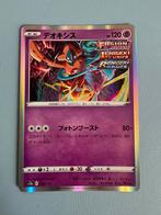Pokemon Deoxys 060/172 holo 25th anniversary Japans, Ophalen of Verzenden, Zo goed als nieuw