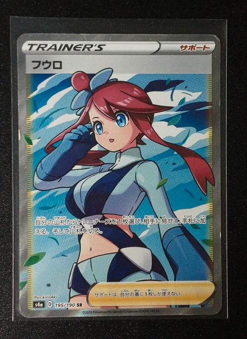 Skyla Japans s4a 196/190 Shiny Star V Secret Rare, Hobby en Vrije tijd, Verzamelkaartspellen | Pokémon, Zo goed als nieuw, Losse kaart