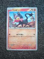 Pokemon card Litten JP, Ophalen of Verzenden, Nieuw, Losse kaart