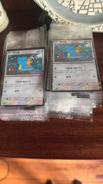 Ditto promo ( koreaans ), Ophalen, Zo goed als nieuw, Losse kaart