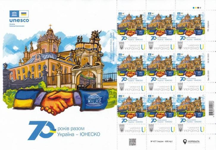 Oekraïne - 2024 - 70 Jaar lid van UNESCO - Lviv Kathedraal, Postzegels en Munten, Postzegels | Europa | Overig, Postfris, Overige landen