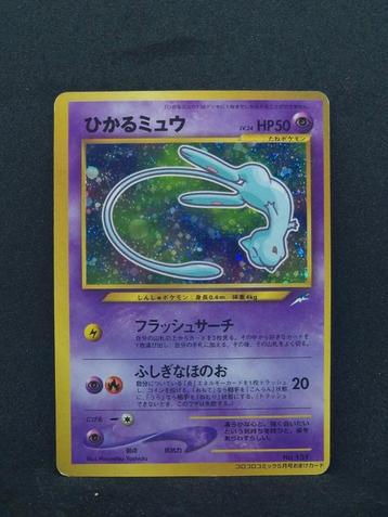 Shining mew CoroCoro Neo Destiny Holo beschikbaar voor biedingen