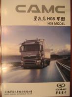 Trucks uit China: CAMC H08 Model (2010), Boeken, Auto's | Folders en Tijdschriften, Nieuw, Porsche, Ophalen of Verzenden