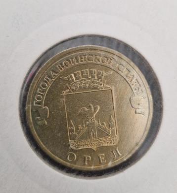 Russische 10 Roebel - Orel (2011) beschikbaar voor biedingen