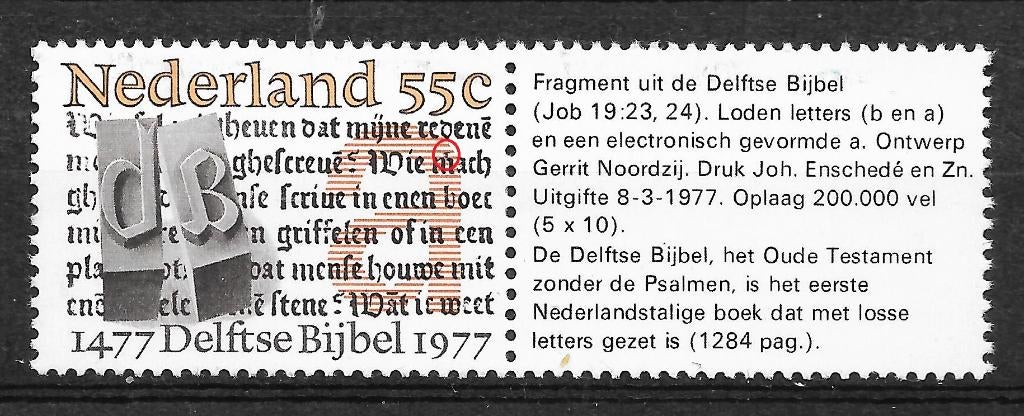 Plaatfout 1131PM postfris cw 7,00, Ophalen of Verzenden