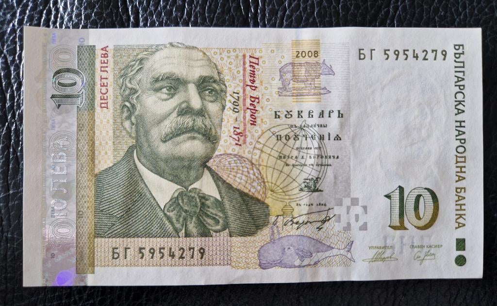 Bulgarije 10 lev ongecirculeerd 2008, Ophalen of Verzenden, Overige landen, Los biljet