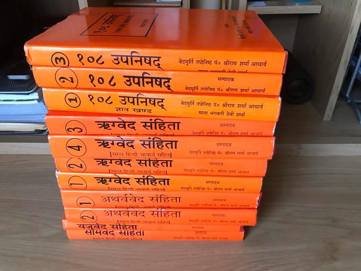Hindoeïstische wetenschappen boeken, Verzamelen, Religie, Nieuw, Boek, Ophalen of Verzenden
