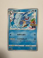 Pokemon Wartortle 016/071 Japans Pokemon GO, Ophalen of Verzenden, Zo goed als nieuw