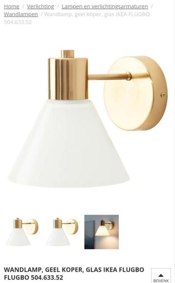 2 Nieuwe IKEA FLUGBO Wandlampen - Geel Koper & Glas beschikbaar voor biedingen