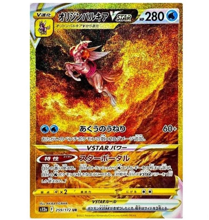 Origin Forme Palkia VSTAR UR 259/172 s12a VSTAR Universe, Hobby en Vrije tijd, Verzamelkaartspellen | Pokémon, Zo goed als nieuw