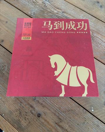 BaMa Tea thee Ma Dao Cheng Gong gift box nieuw beschikbaar voor biedingen