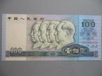 China #889b [1990] / 100 yuan UNC, Verzenden, Oost-Azië, Los biljet
