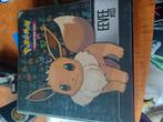 Vintage Eevee ultra Pro binder uit 2016, Ophalen, Gebruikt